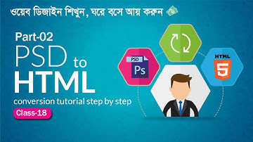 PSD TO HTML Bangla Tutorial part-2 | Web Design Course