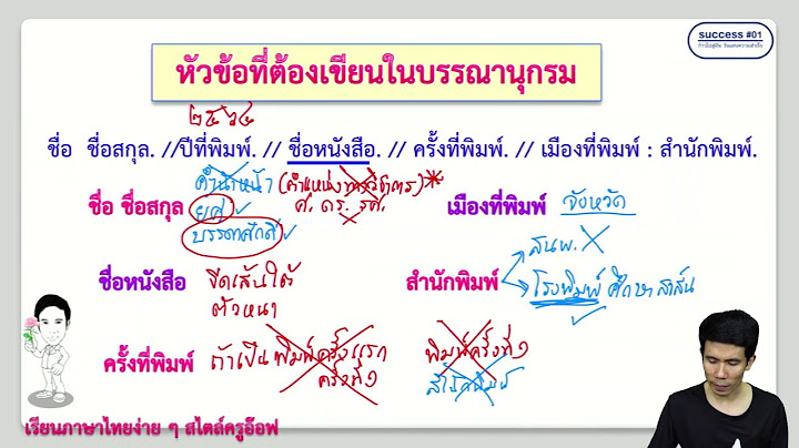 การเข ยนบรรณาน กรม ท ม ผ แต งคนเด ยวก น