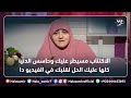 الاكتئاب مسيطر عليك وحاسس الدنيا كلها عليك الحل لقلبك في الفيديو دا شاهد التفاصيل مع د هالة سمير الاكتئاب مسيطر عليك وحاسس الدنيا كلها عليك الحل لقلبك في الفيديو دا شاهد التفاصيل مع د هالة سمير