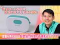 【DFree】トイレのタイミングを見える化!超音波で排泄を予測するデバイス