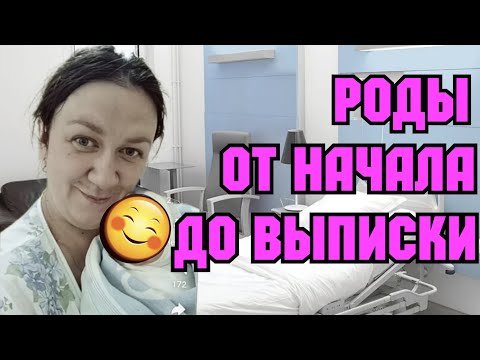 Деревенский дневник /Роды
