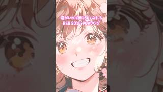 80'S R&B ソング!soft rythm POP  #japanesesongs #japanesepopsongs #フリーbgm#作業用bgm #bgm