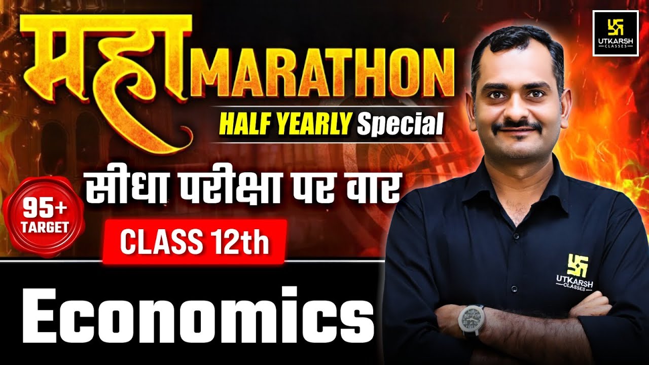 Class 12 Economics Complete Syllabus Revision🔥Half Yearly Exam 2025-26 | Madhav Sir