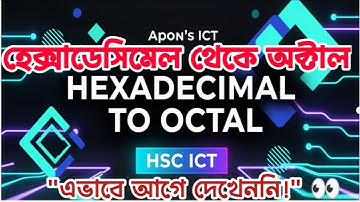 Hexadecimal to Octal | HSC ICT কমন ট্রিক 100% || Apon sir || number system