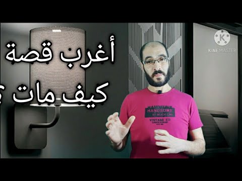 كيف مات سليمان بن عبدالملك لماذا بكى عليه عمر بن عبدالعزيز تريند