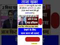 Ias interview questions 📚✍🏻 #upsc #iasinterview #ssc #cgl #like #share #subscribe #news #gold #viral