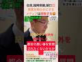 自民,福岡県議,樋口💢真実を明らかにするメディアは排除する😡＃shorts ＃樋口明 ＃福岡県議会 ＃金銭授受 ＃センキョタイムズ