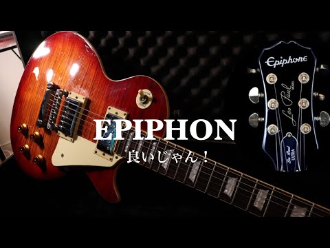 も*た様 Epiphone レスポール 2025年2月入荷分】Epiphone Tak Matsumoto 1955 Les Paul