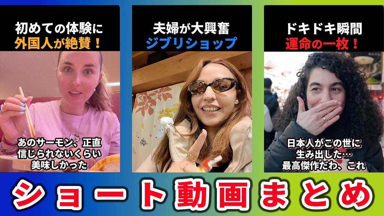 【海外の反応】来て初めて分かる！外国人が明かす日本の魅力！6選！part56