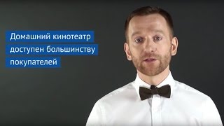 Как выбрать домашний кинотеатр - первые шаги(, 2015-11-17T08:54:36.000Z)