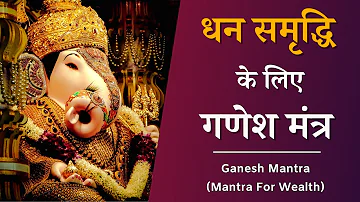 धन समृद्धि के लिए गणेश मंत्र | डॉ पिल्लई हिंदी | Ganesh Mantra | Mantra For Wealth | Dr Pillai Hindi