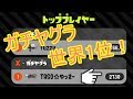 【splatoon2】ガチヤグラ世界１位！ロングブラスターガチマッチ part.4
