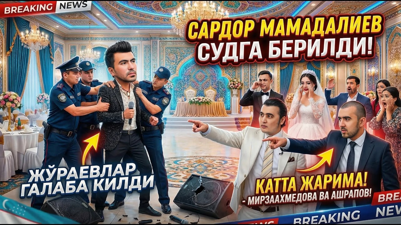 САРДОР МАМАДАЛИЕВ СУДГА БЕРИЛДИ! ЖЎРАЕВЛАР ГАЛАБА КИЛДИ: КАТТА ЖАРИМА!