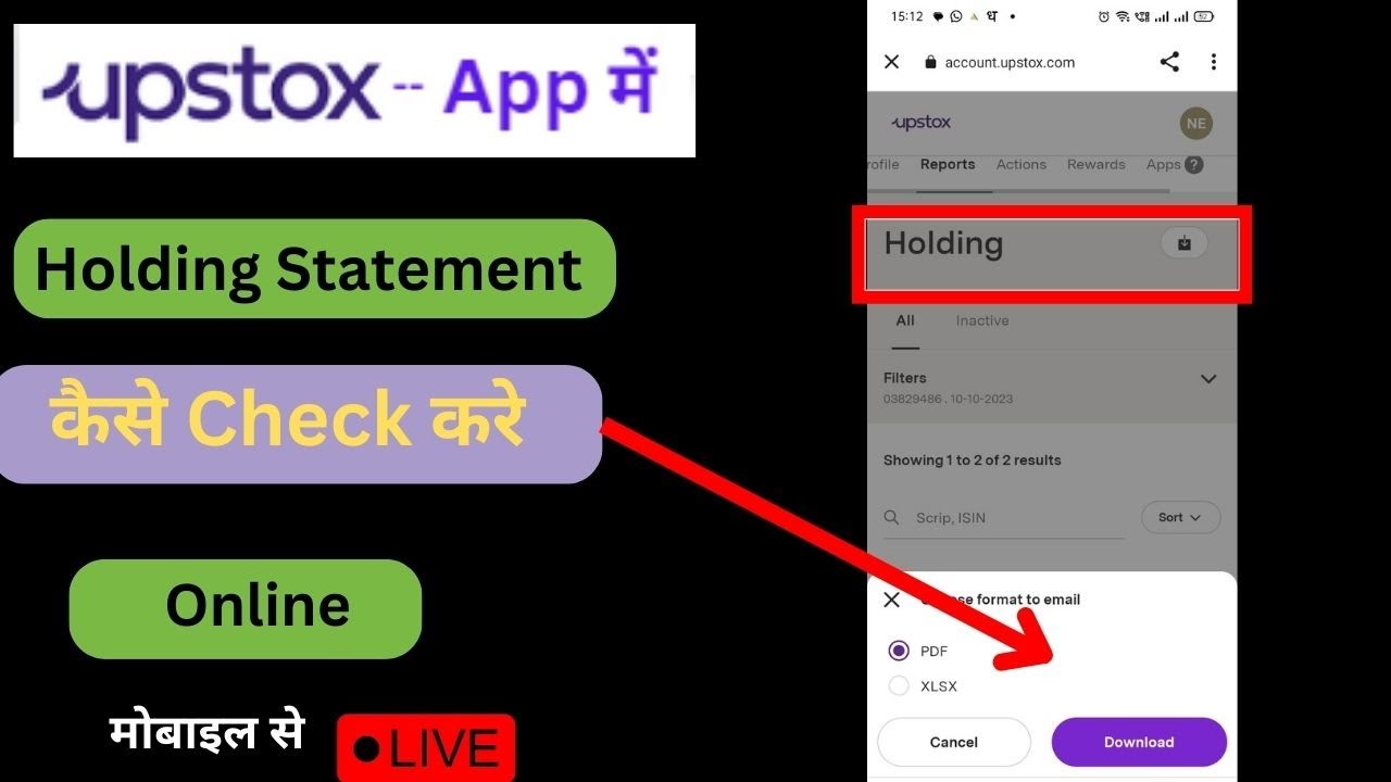 Upstox me Holding Statement Download Kaise Kare |Upstox me Holding ...