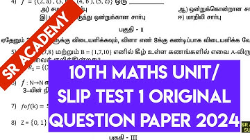 10th maths unit test 1 2024 June monthly|slip test original question paper Thoothukudi dt Tam medium