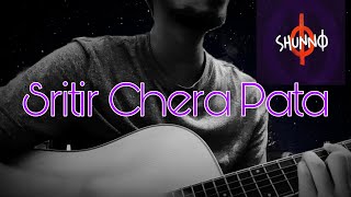 Sritir Chera Pata - Shunno | Cover | Amit Chowdhury