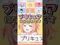 1日変身できるならプリキュアか恐竜になりたいたまちゃん【雲母たまこ/東堂コハク/倉持めると/にじさんじ切り抜き】#shorts #雲母たまこ #にじさんじ切り抜き