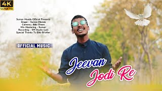 Jeevan Jodi Re II Wedding Christian Love Song II Singer SUMAN MUNDA