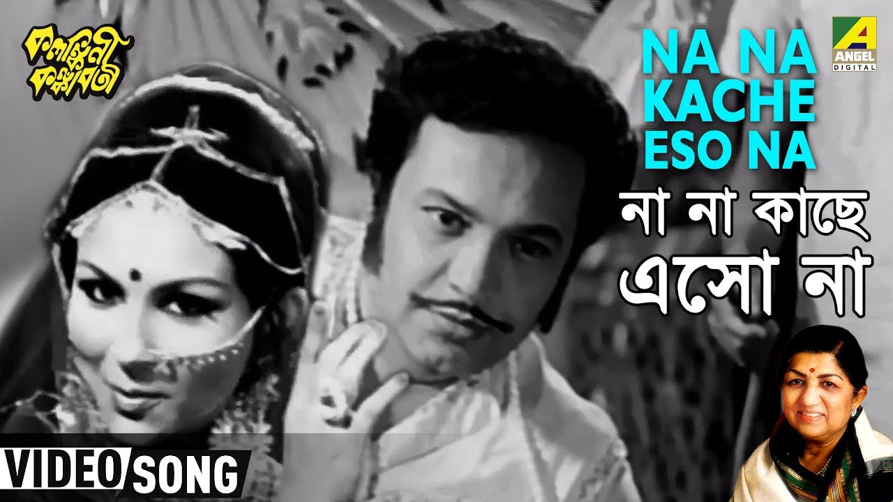Na Na Kache Eso Na  Kalankini Kankabati  Bengali Movie Song  Lata Mangeshkar