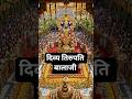 तिरुपति बालाजी की भव्य दिव्य आरती | #TirupatiBalaji #Tirumala #Aarti #shorts