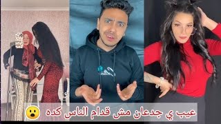 البنت دي وامها لمواخذه وبسنت محمد هتجيب امتياز