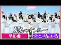 夏色のナンシー/早見優 【早見優×アバンギャルディavantgardey】