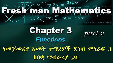 Fresh man mathematics chapter 3 part 2(function)/የመጀመሪያ አመት የሂሳብ ት/ት ምዕራፍ 3 ክፍል 2