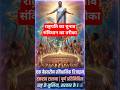 Article 54 & 55 | Presidential Selection Process | Electoral College Explained #shorts