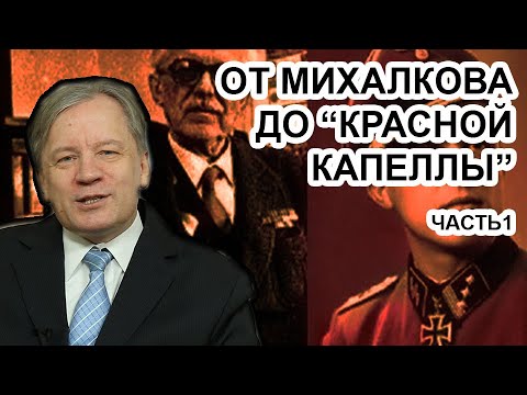 Video: Mixalkov Tərəfdarlarının Partiyasını Kim Yaradıb