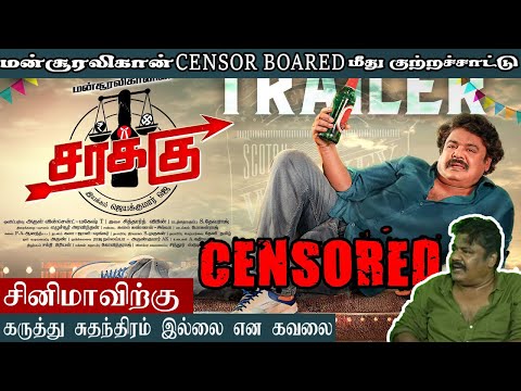 Censor cut-யில் சிக்கிய சரக்கு திரைப்படம் ஆதங்கத்தில் மன்சூர் MANSOORALIKHAN | NAMADHU TV |
