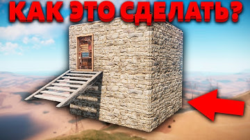 RUST - СЛОМАЛИ ИГРУ РАСТ!? ЛЕТАЮЩИЙ ДОМ? РЕЙД БУНКЕРА В СКАЛЕ С ЛОВУШКАМИ! РАСТ ВЫЖИВАНИЕ. ft HAZMAT