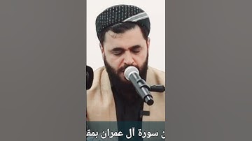 ما تيسر من سورة آل عمران بمقام الكورد والحمد لله اولا وآخرا.