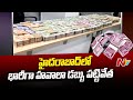 Hyderabad Police seize Rs 3.5-crore hawala money, six held