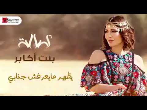 من تقله انا جزيت نابي