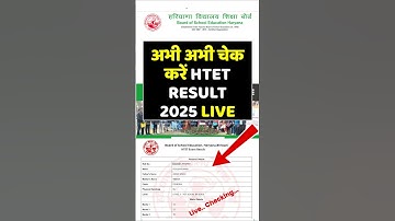 HTET Result 2025 Release Date | htet result date 2025 | how to check htet result #htetresults #htet