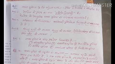 Class-12th__Geography || Chapter-1__Questions and Answer|| SKPS Bhagwari Kalan