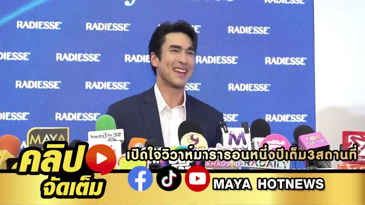 ณเดชน์ เปิดใจวิวาห์มาราธอนหนึ่งปีเต็ม 3 สถานที่ ขอนแก่น-นอร์เวย์-กรุงเทพฯ