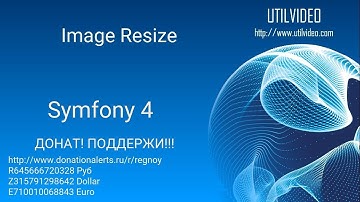 Symfony Flex Работа и изображениями