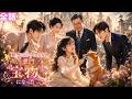 【日本語吹き替え】動物と話せる少女、その力で豪門一家の「宝物」になった！#minidrama #短編ドラマ#日本語吹き替え #中国ドラマ