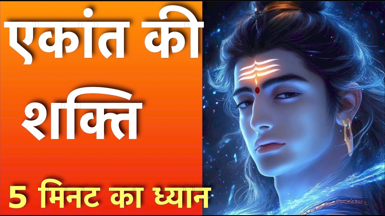 5 Min Meditation | Be Alone Not Lonely 