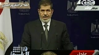 #Honaal3asema - هنا العاصمة - 2-7-2013 - كلمة الرئيس مرسي حول الأحداث الجارية