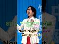 내 인생 곡✨️Novelbright✨️Canopus✨️ @yudai_vo @Novelbright