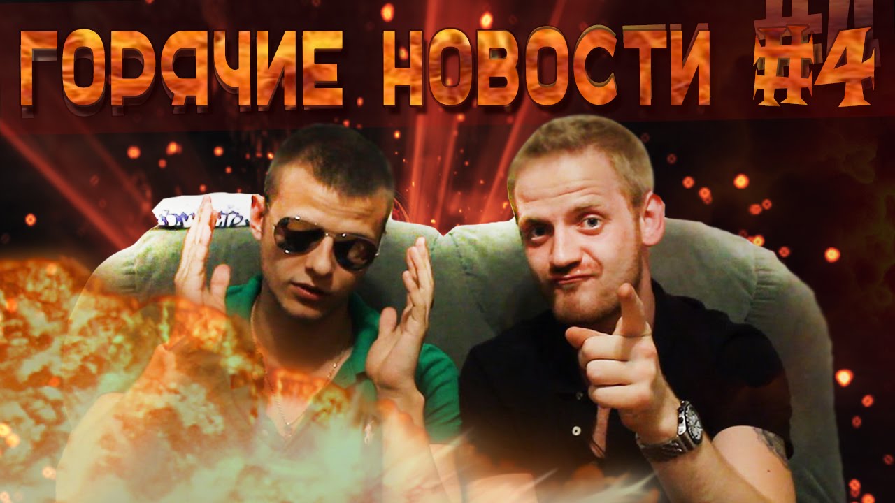 Программы новостей сегодня смотреть онлайн