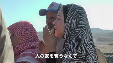 『ノー・アザー・ランド 故郷は他にない』予告編