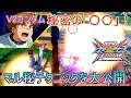 V2ガンダムの㊙自爆テクニック教えます！　上方修正後視点　2022/12/26アップデート【クロブ】【クロスブースト】【EXVS2XB】
