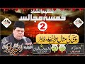 Khamsa e majalis 28 april 2024  bahishte wafa qabrastan jafrabad jalalpur  maulana syed asad yawar