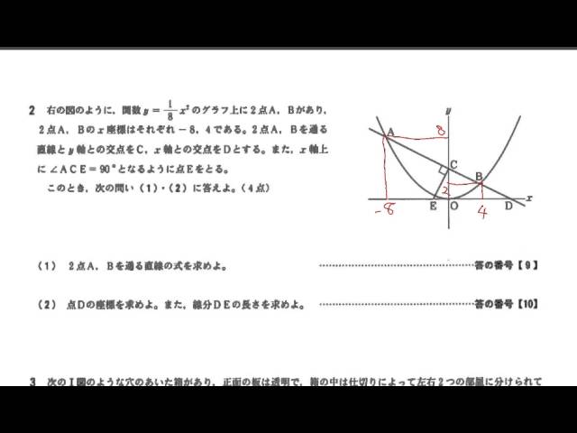 塾講師オリジナル数学解説 全問動画付!! 明中 2016～25 高校入試 過去問 2024 明治大中野 高校入試 塾講師の全問解説 数学 解説 高校入試 過去