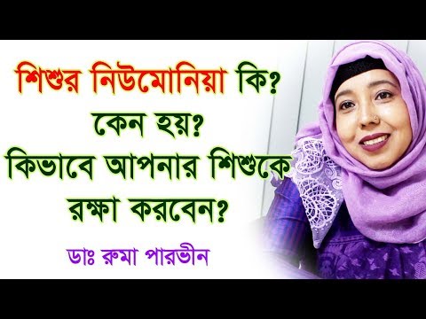 ভিডিও: কীভাবে শিশুদের সহায়তা করা যায়