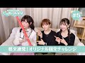 Pastel*PalettesのしゅわりんTV #5 の動画、YouTube動画。