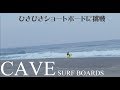 CAVE surfboards